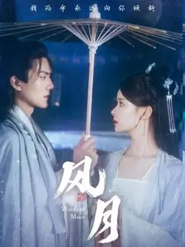 妖精视频 城中三日 在线观看